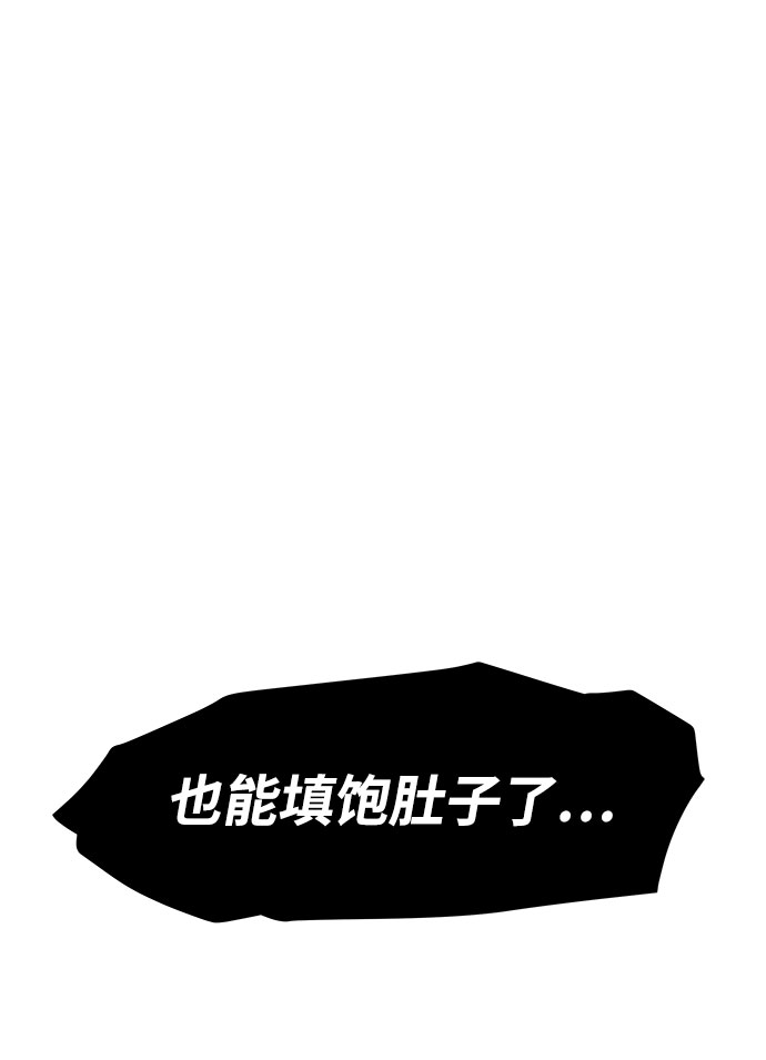 [第10话] 食肉岛（10）141