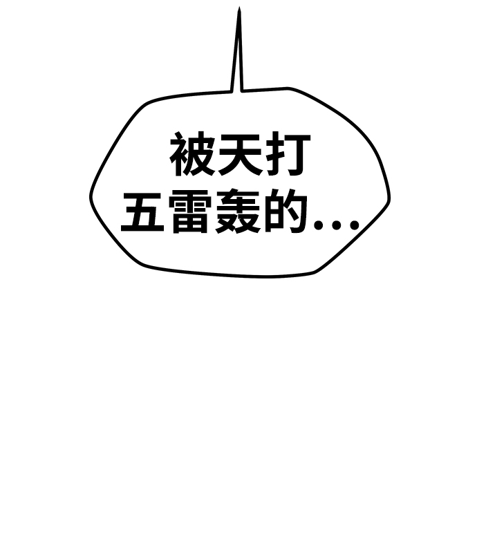 [第6话] 食肉岛（6）69