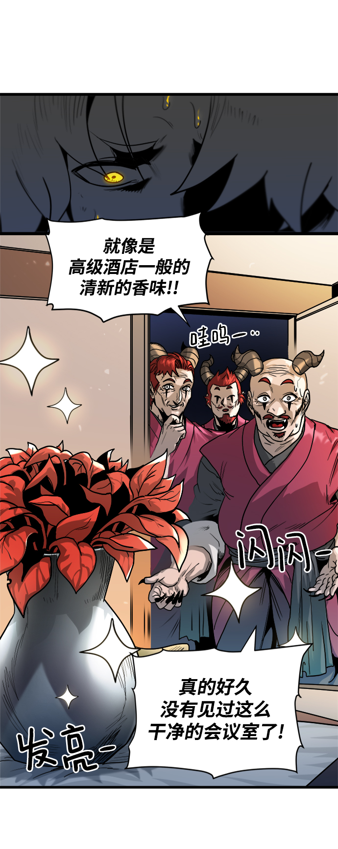 [第1话] 食肉岛（1）103