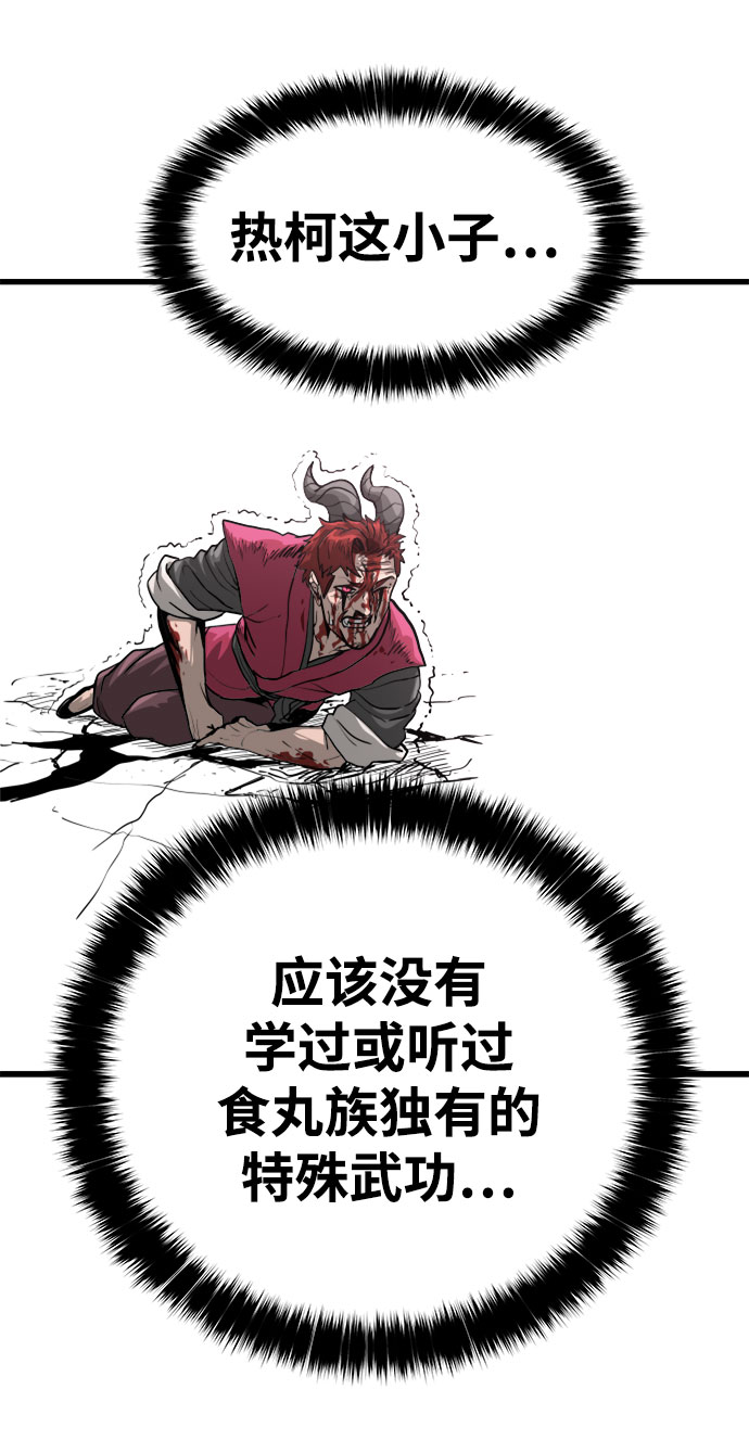 [第3话] 食肉岛（3）91
