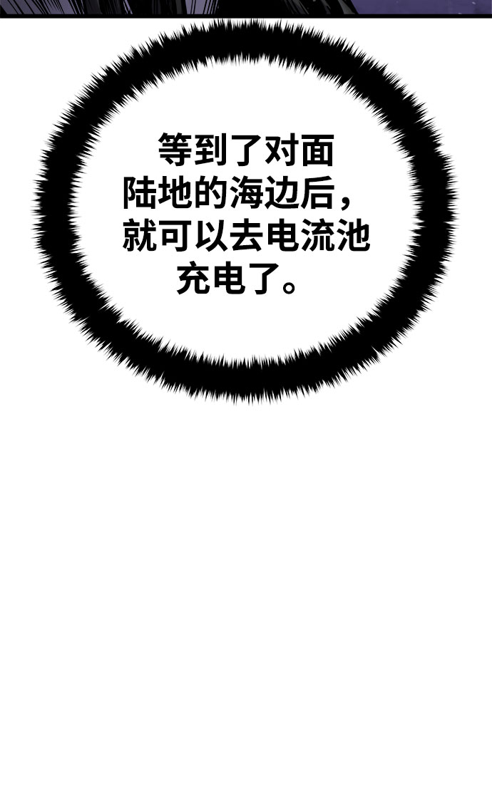 [第14话] 食肉岛（完）76