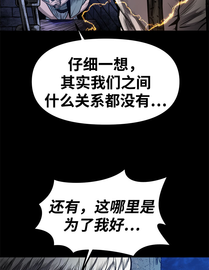 [第19话] 阿夸马尔（5）24