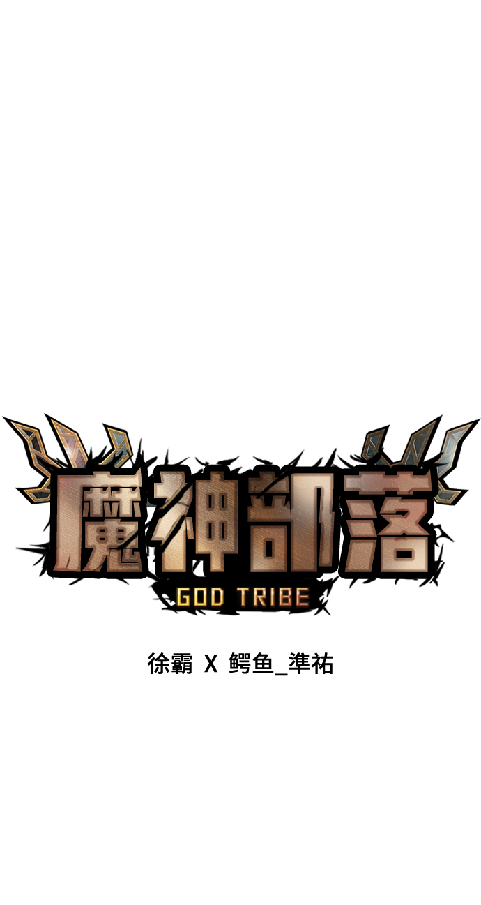 [第34话] 普特里温（10）-第一季完结43
