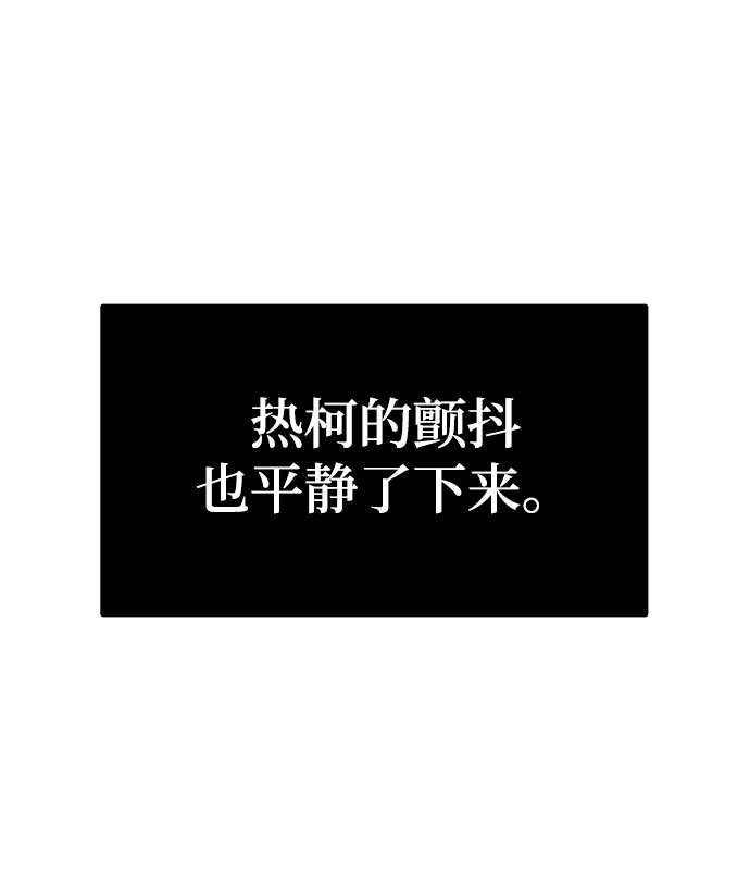 [第10话] 食肉岛（10）158