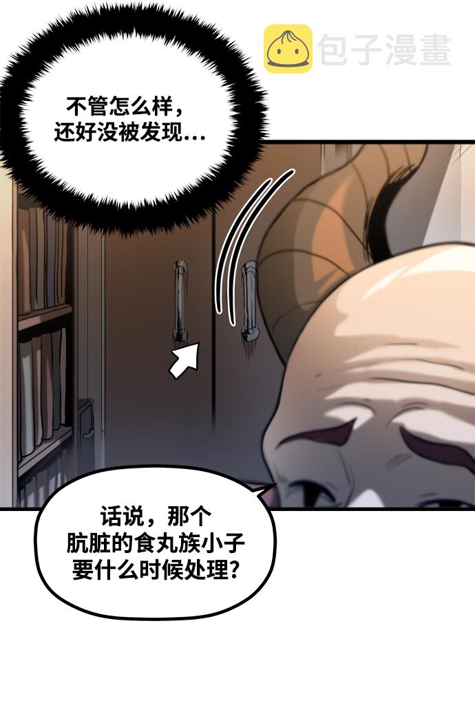 [第1话] 食肉岛（1）109