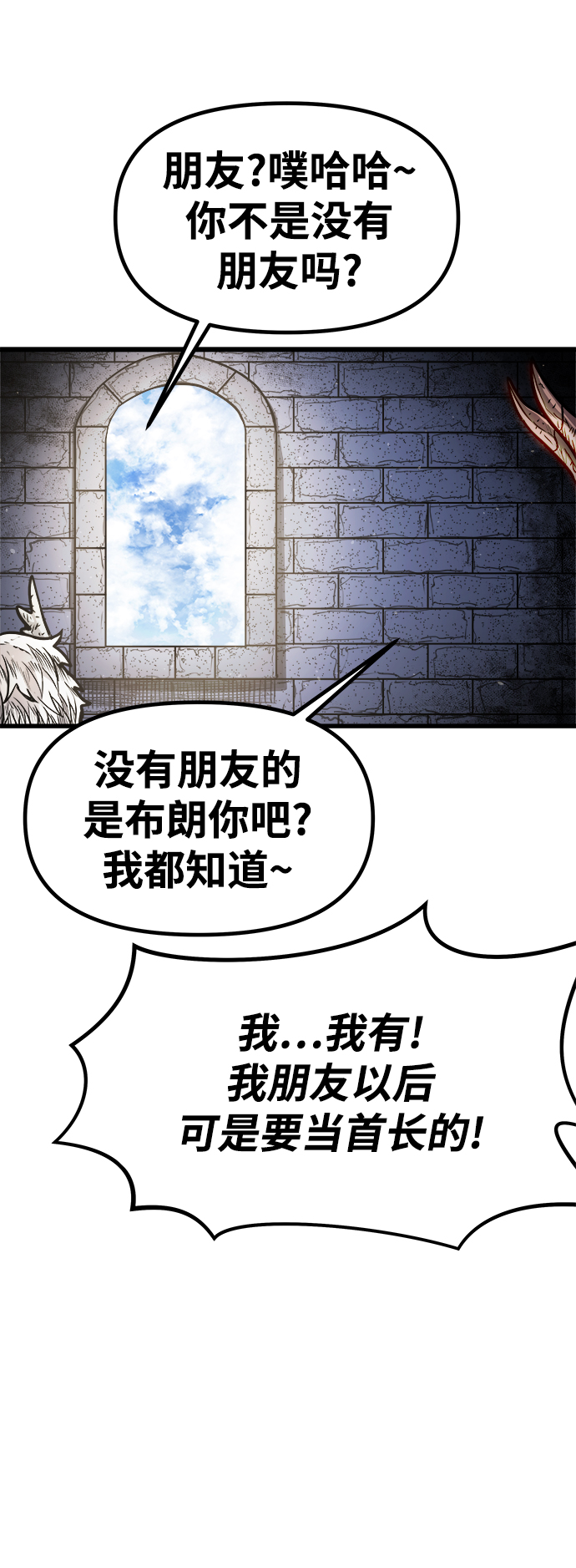 [第17话] 阿夸马尔（3）78