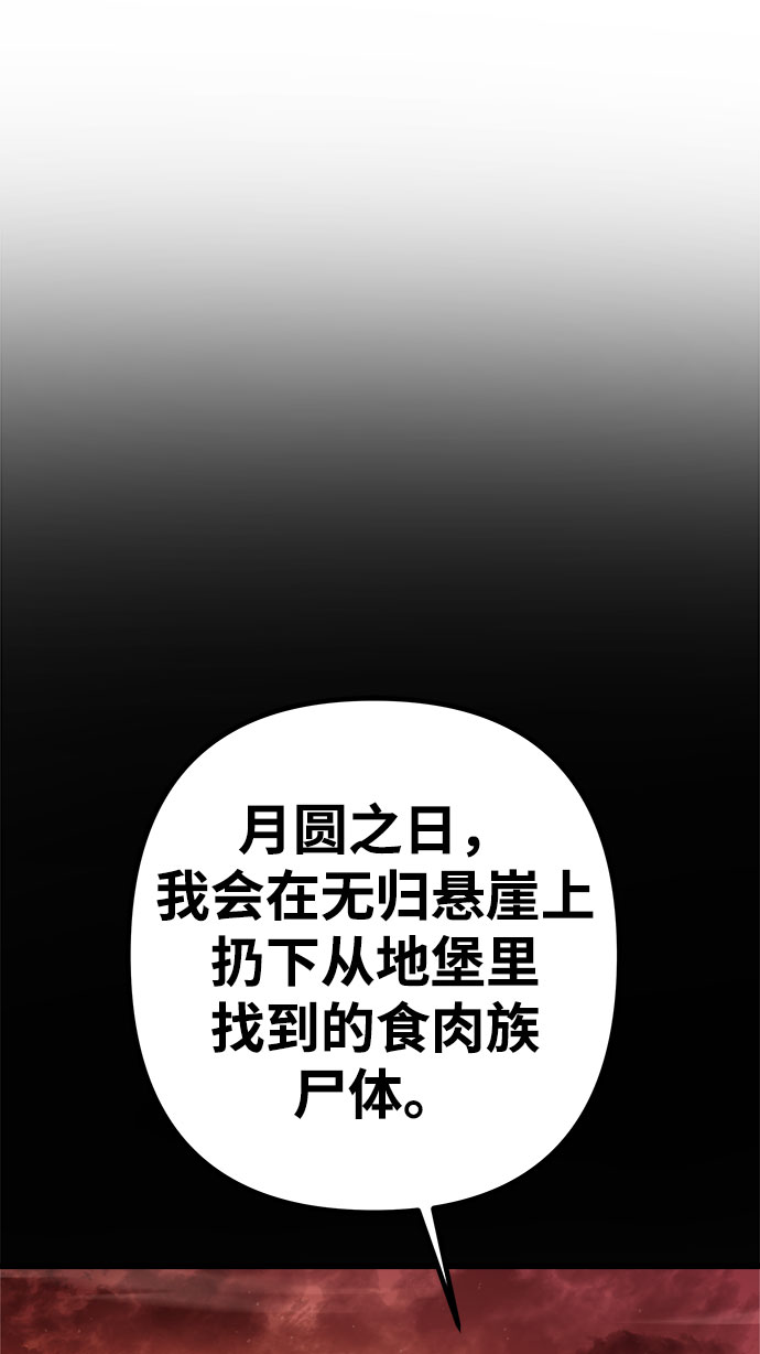 [第10话] 食肉岛（10）73
