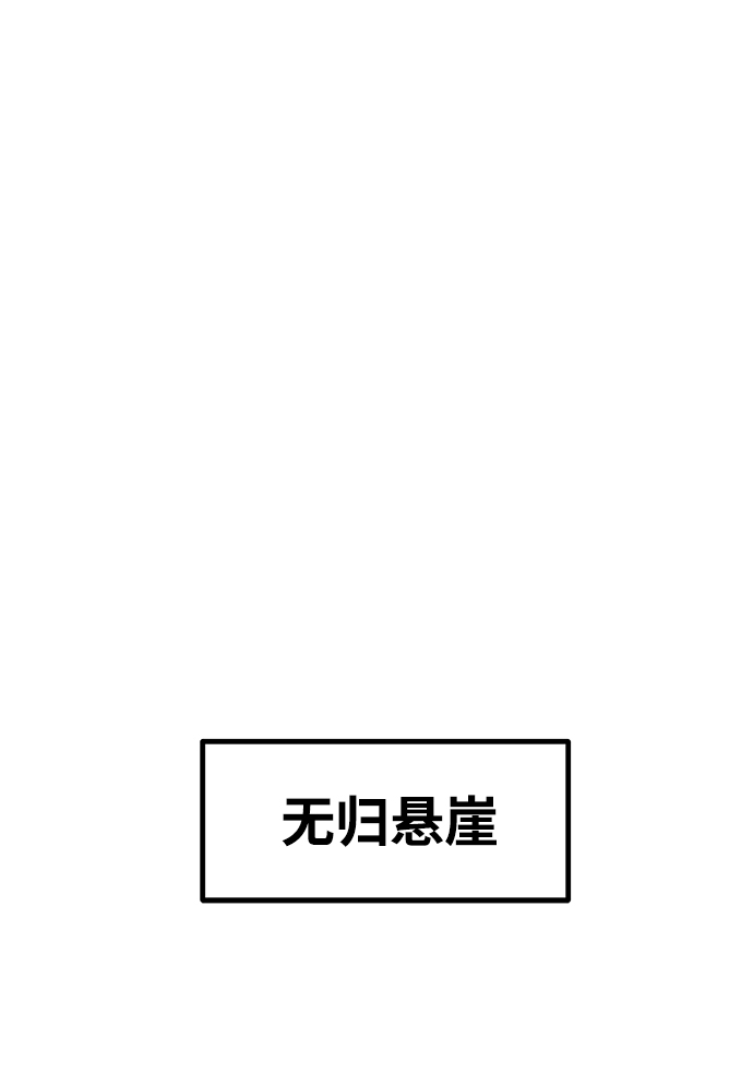 [第9话] 食肉岛（9）150