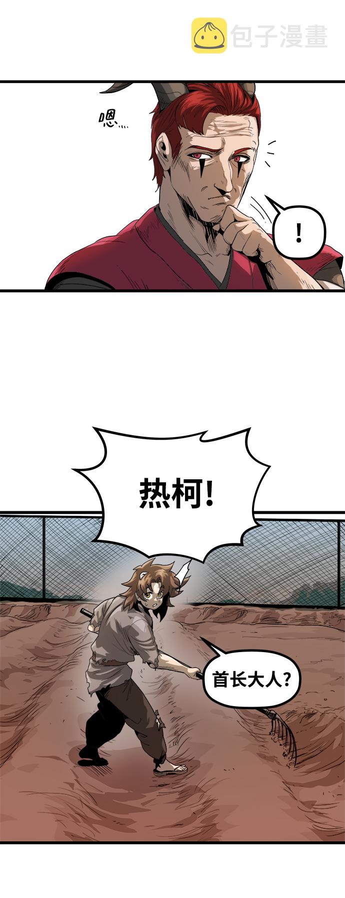[第1话] 食肉岛（1）78