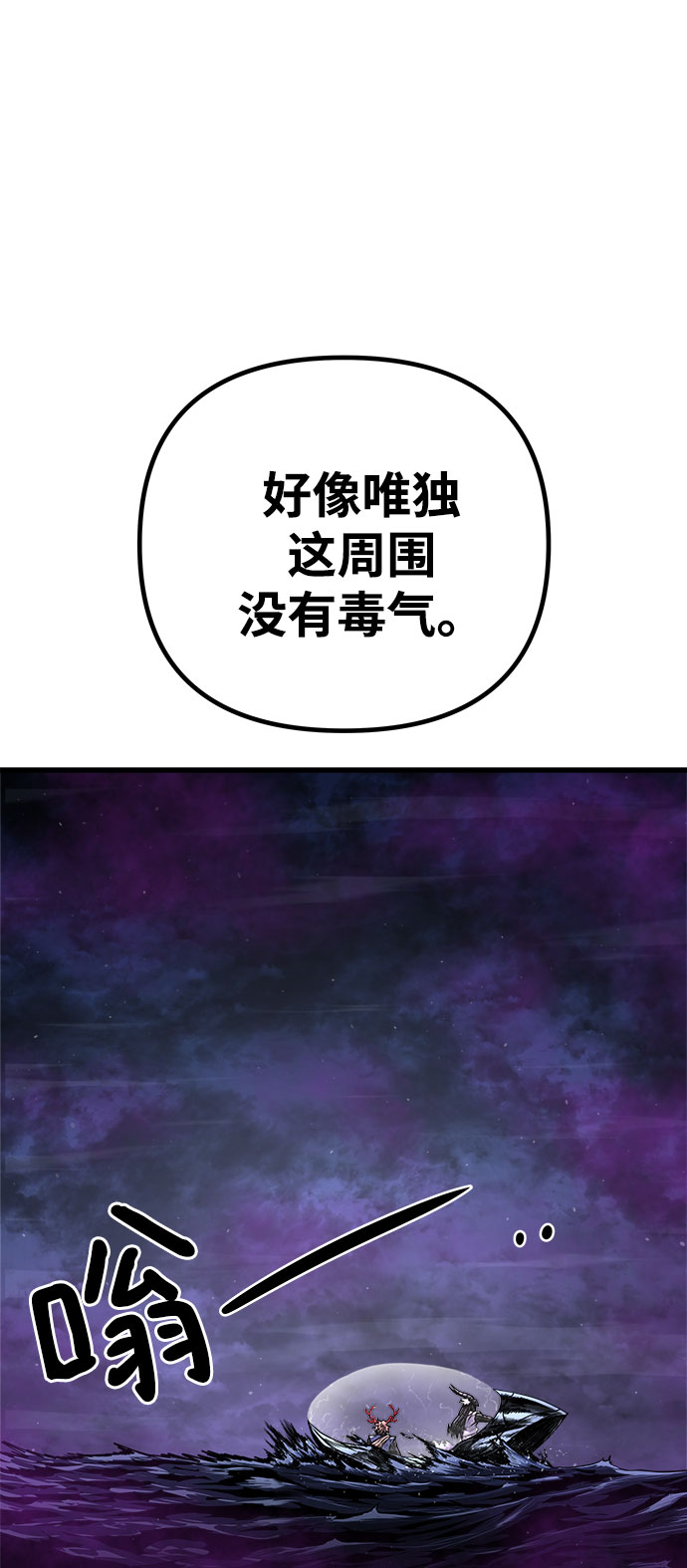 [第14话] 食肉岛（完）30