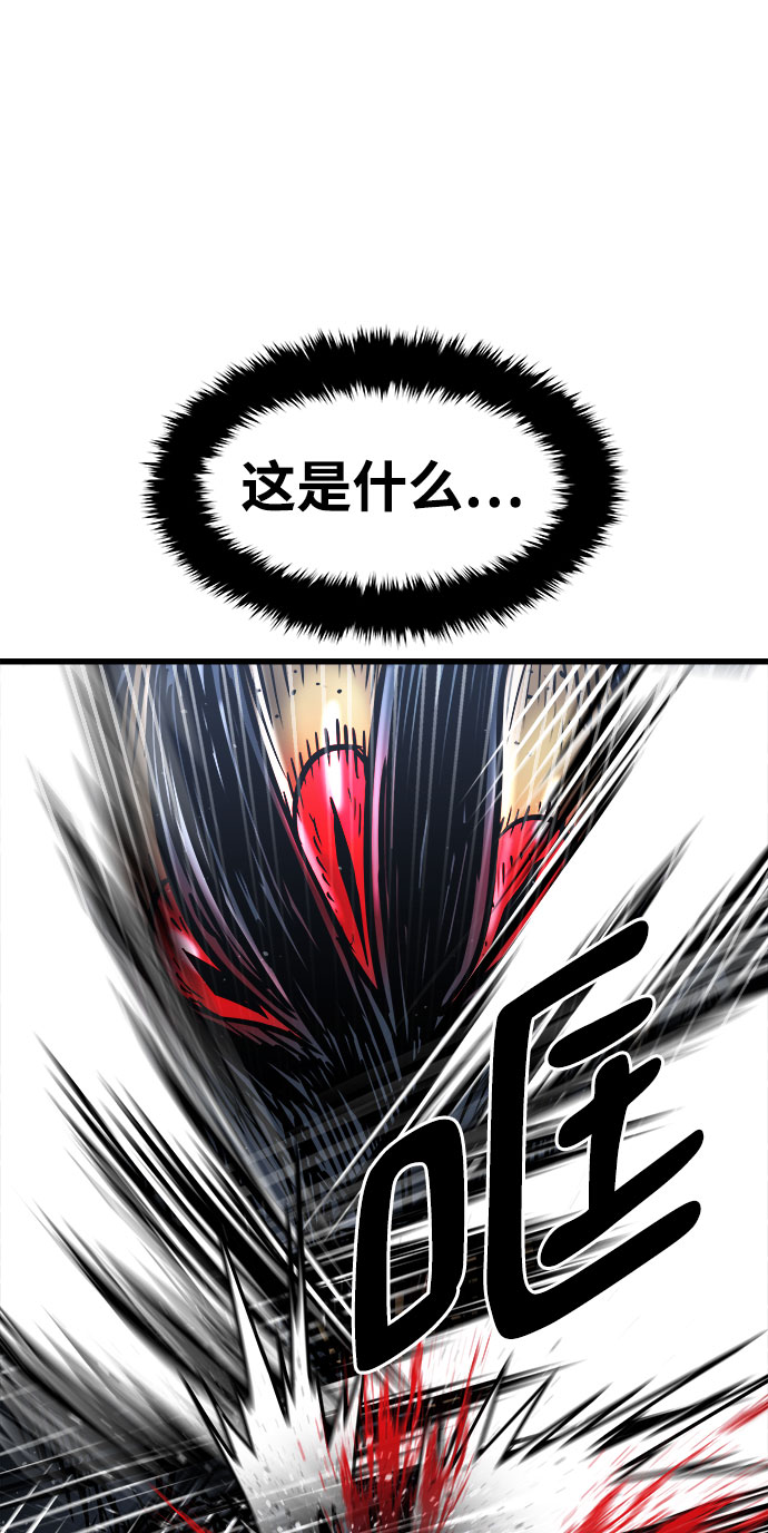 [第14话] 食肉岛（完）132