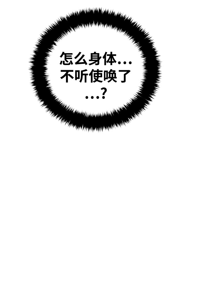 [第14话] 食肉岛（完）103