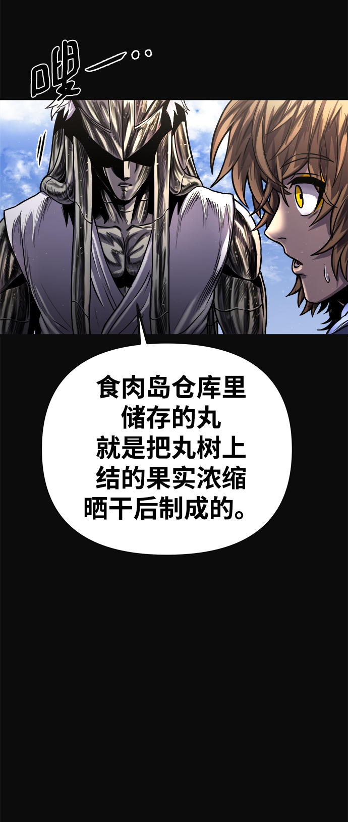 [第21话] 阿夸马尔（7）7