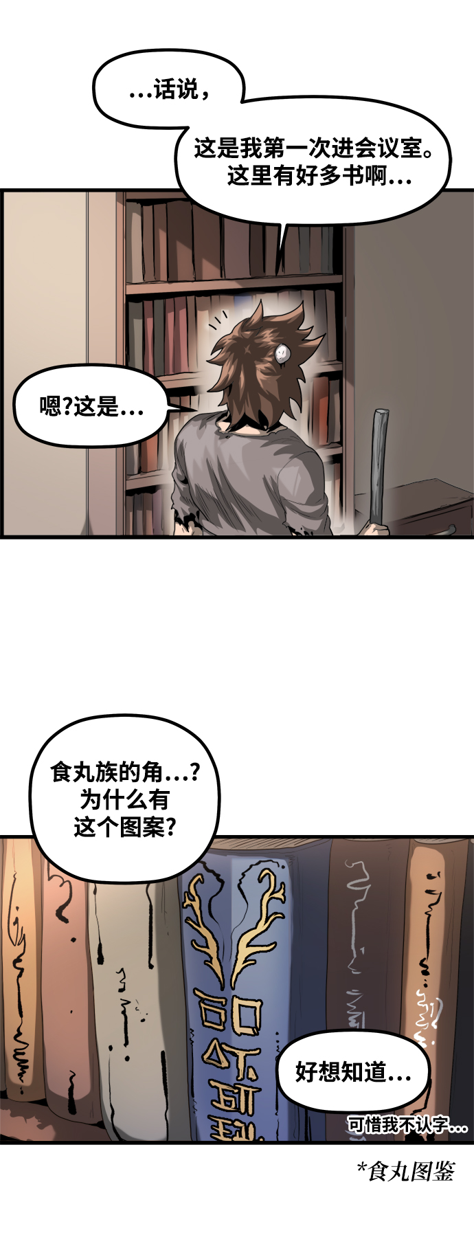 [第1话] 食肉岛（1）97