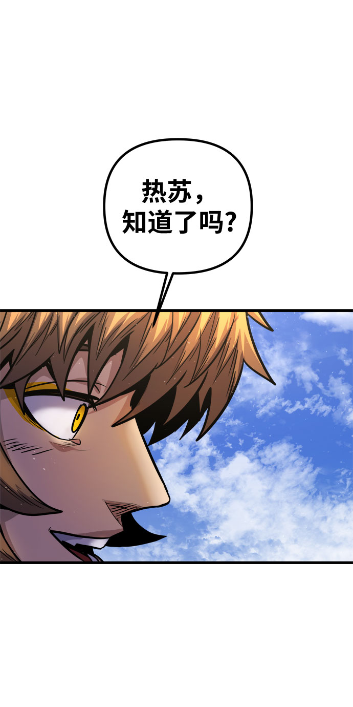 [第13话] 食肉岛（13）140