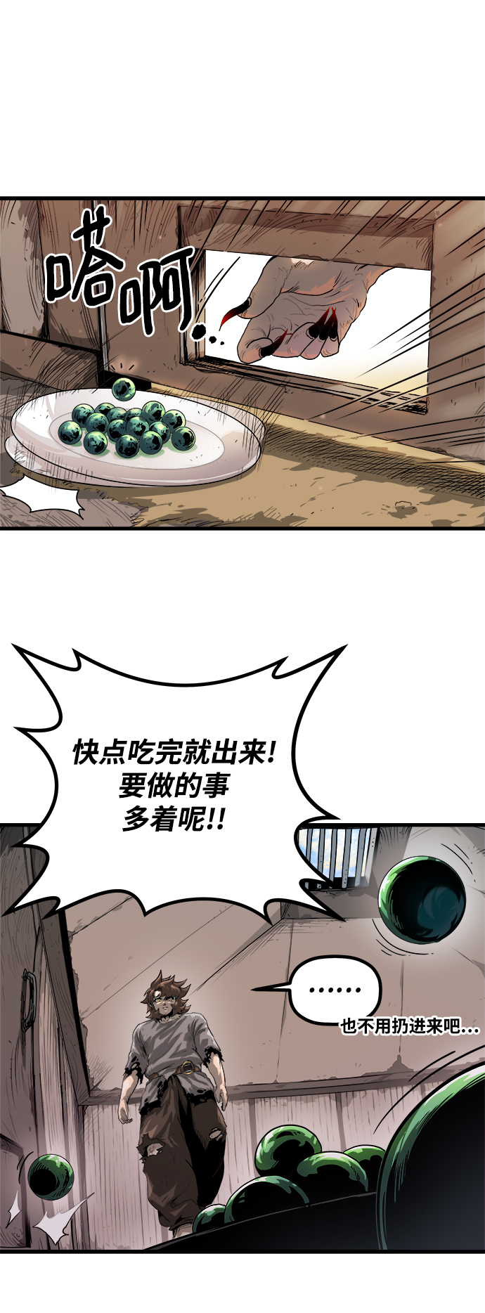 [第1话] 食肉岛（1）57