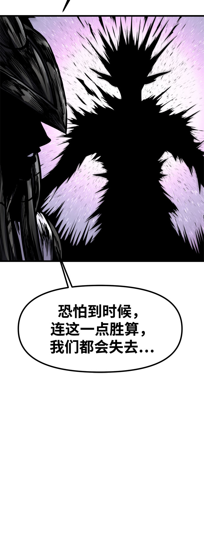 [第14话] 食肉岛（完）56