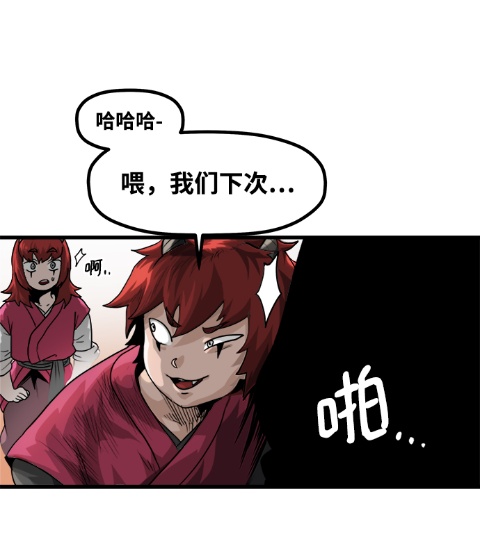 [第1话] 食肉岛（1）74