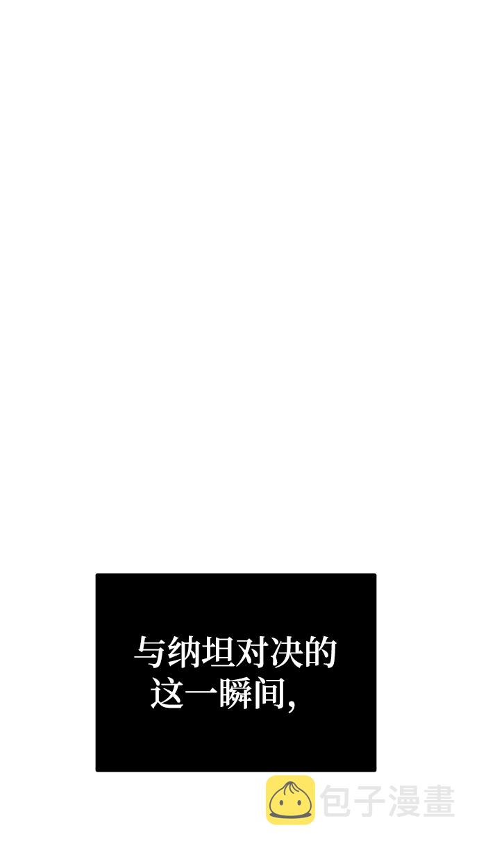 [第11话] 食肉岛（11）130