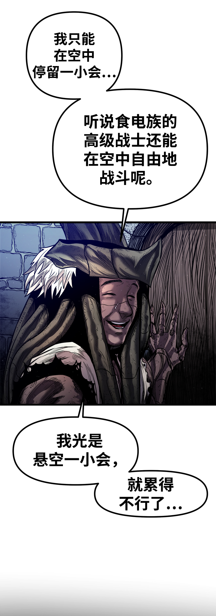 [第17话] 阿夸马尔（3）37