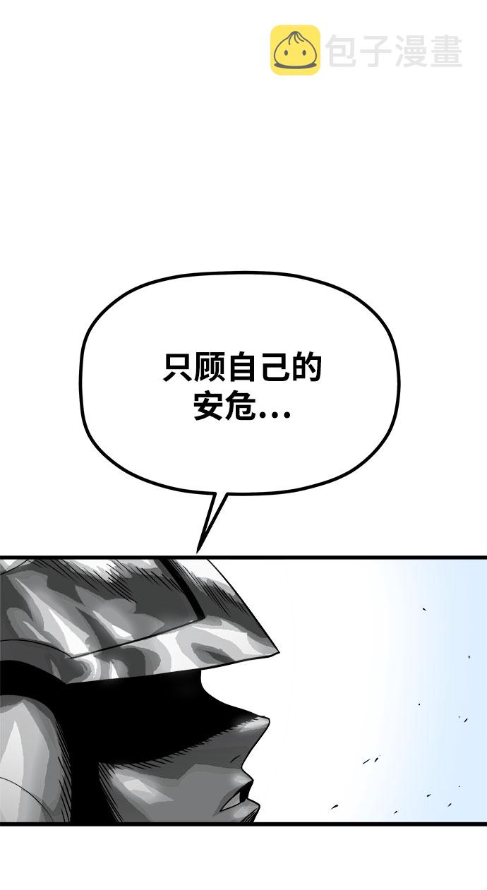 [第5话] 食肉岛（5）75