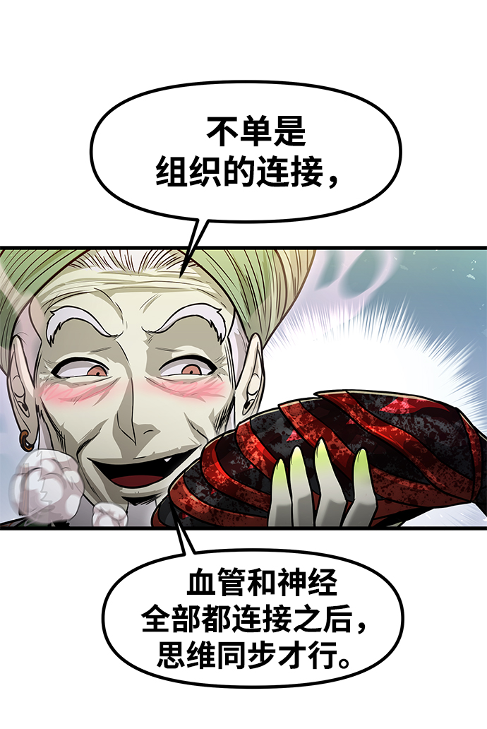 [第32话] 普特里温（8）81