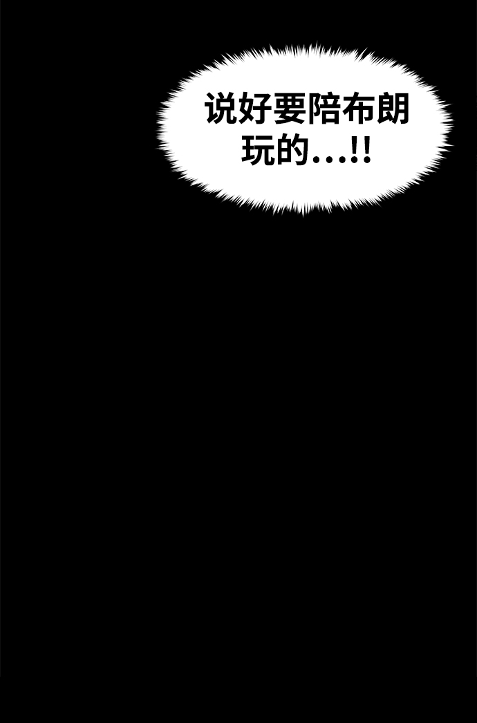 [第18话] 阿夸马尔（4）75