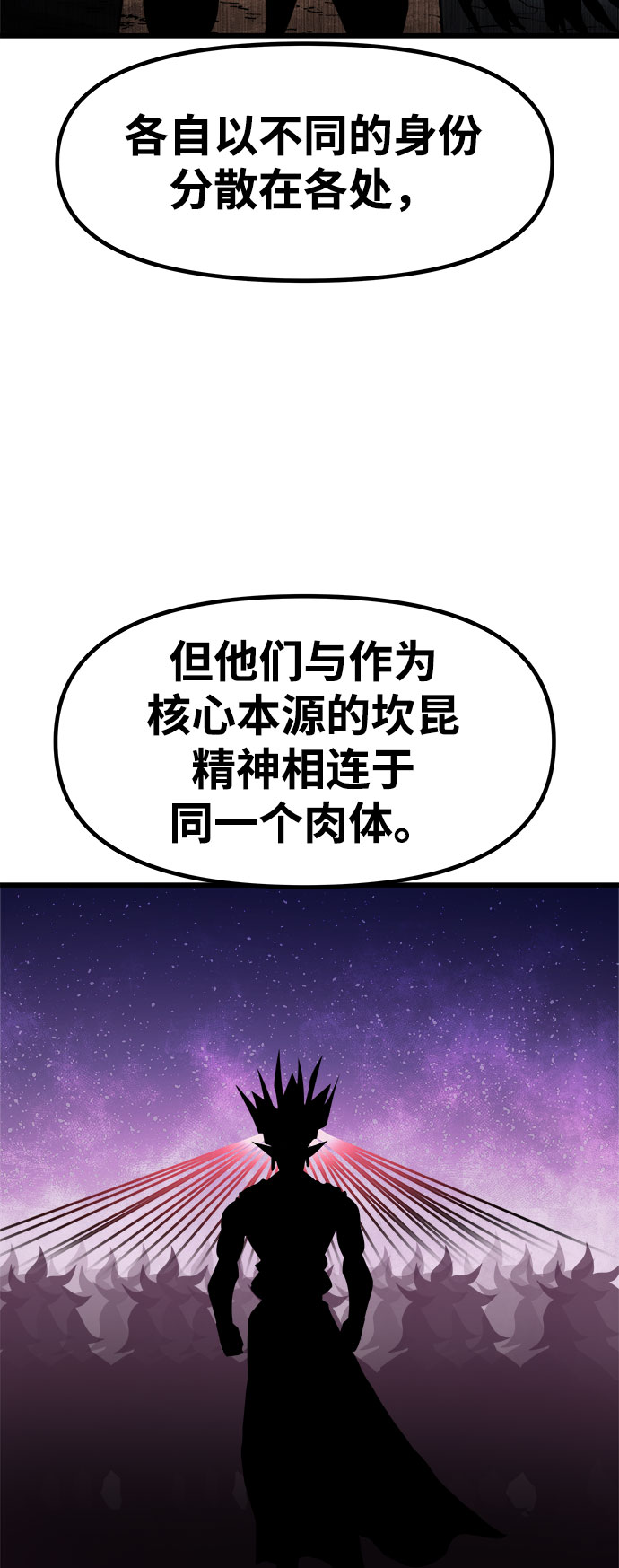 [第14话] 食肉岛（完）40