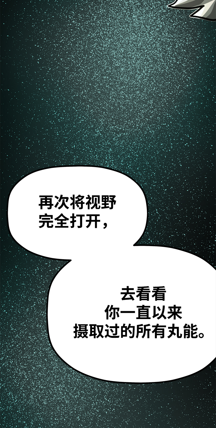 [第4话] 食肉岛（4）85