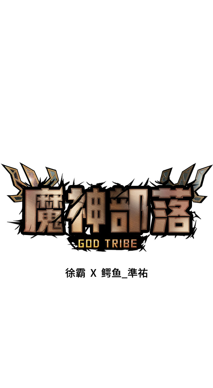 [第14话] 食肉岛（完）131