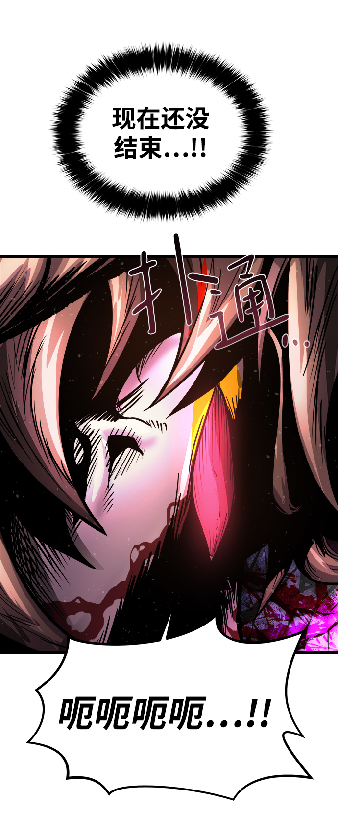 [第11话] 食肉岛（11）209