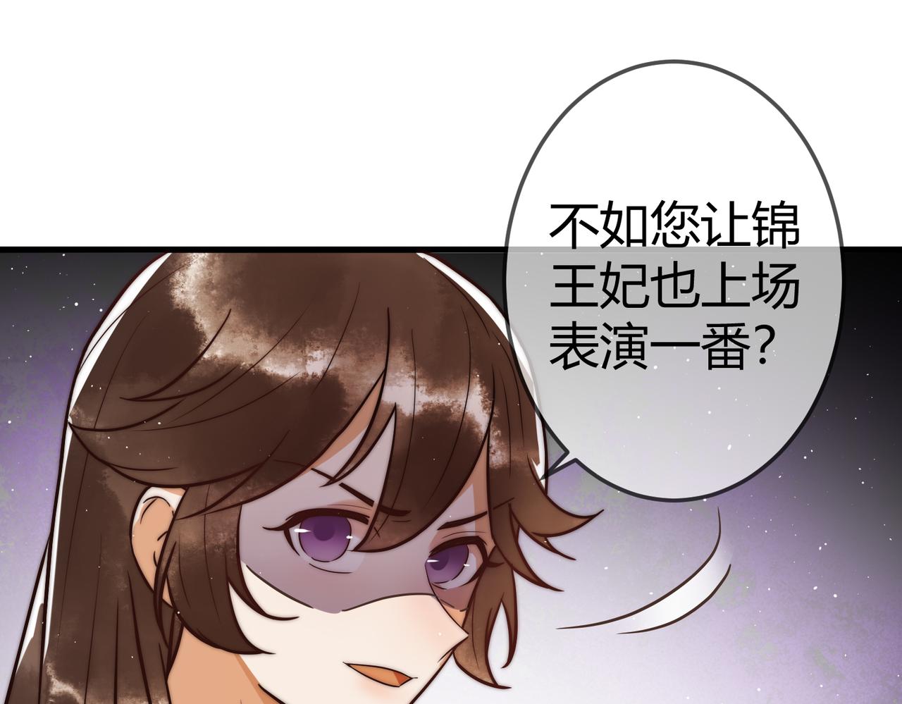 第12话 艳惊四座3