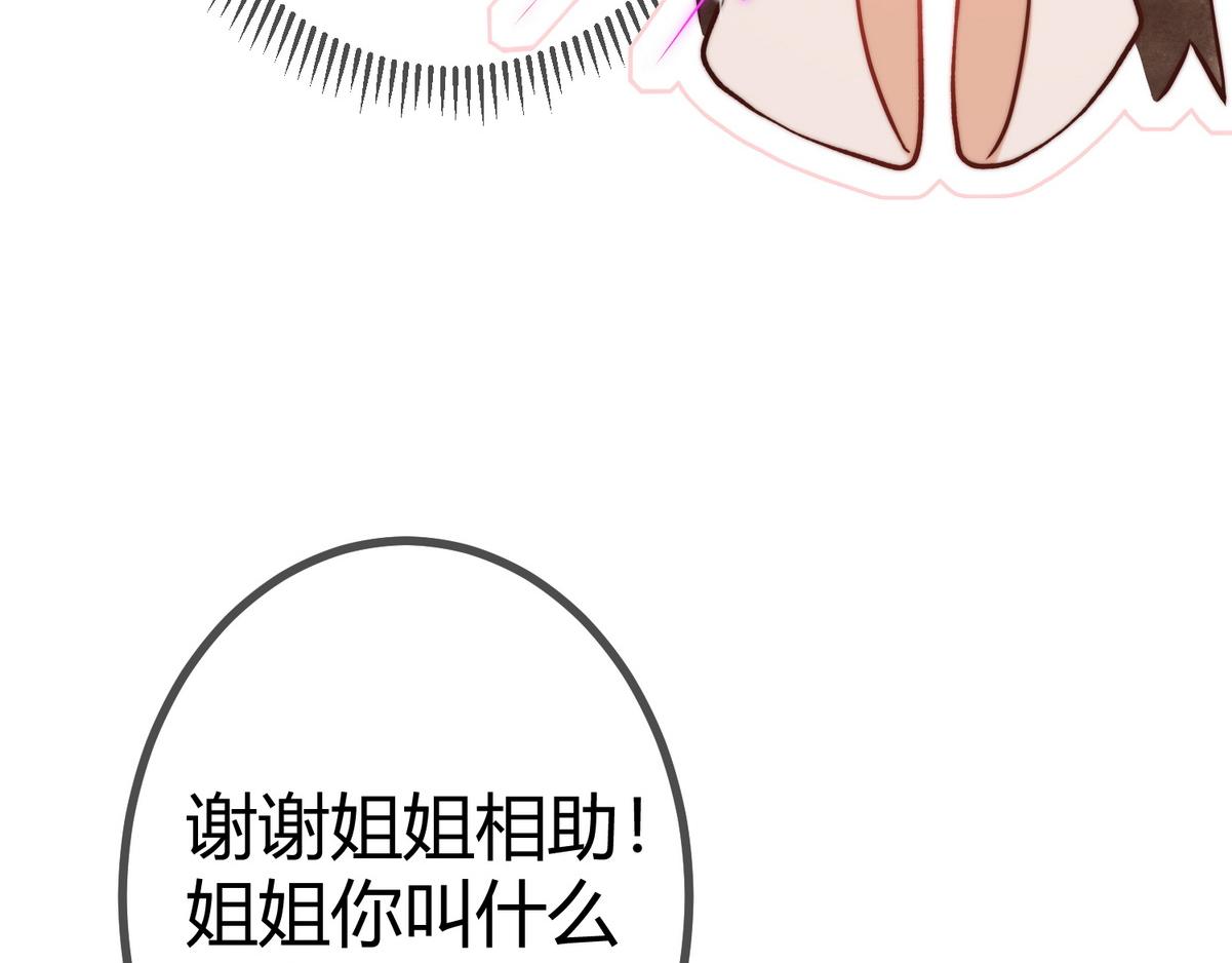 第19话 头牌羣芳33