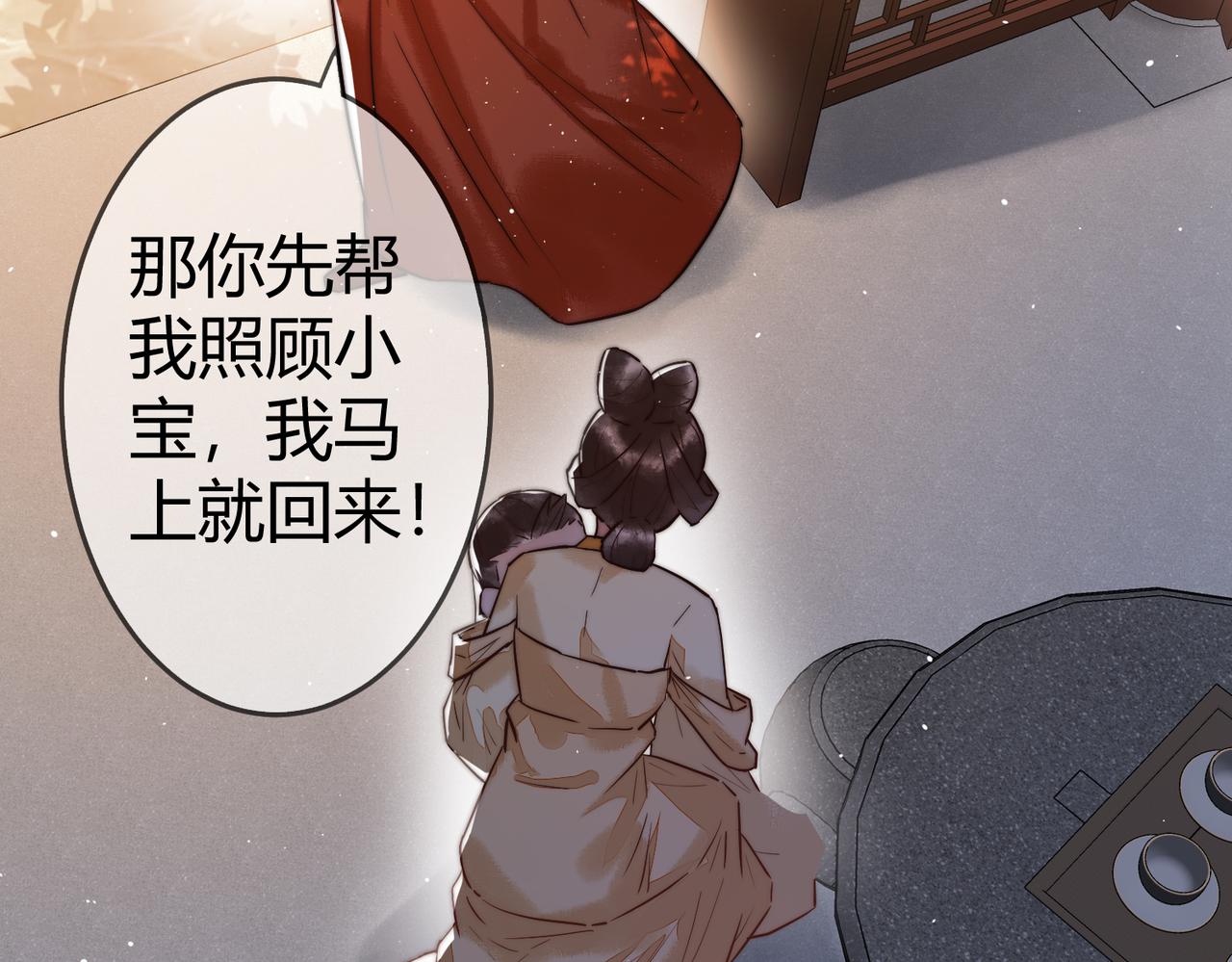 第10话 秘密暴露71