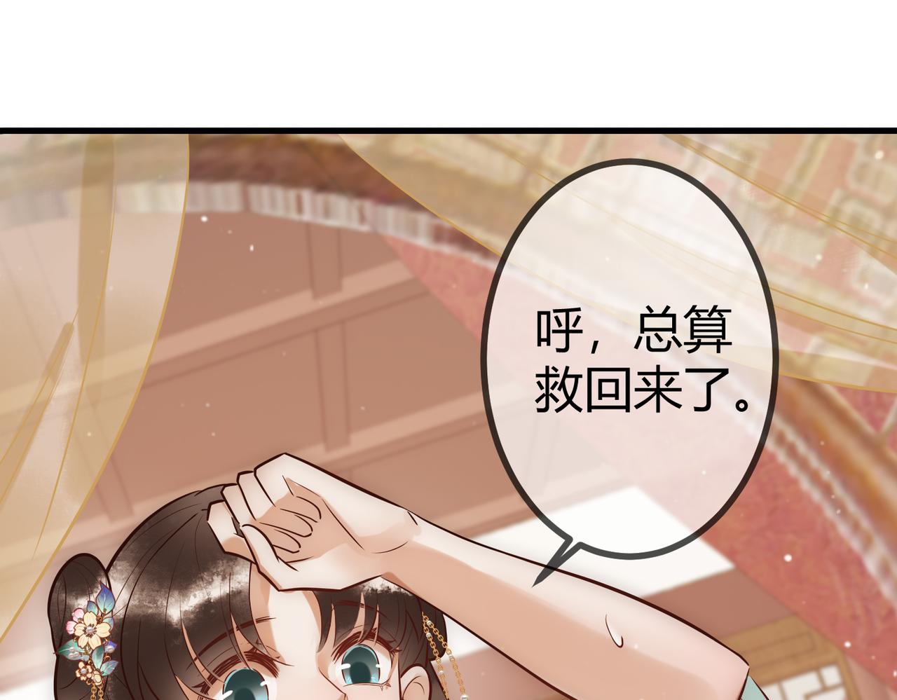 第26话 救人於无形33
