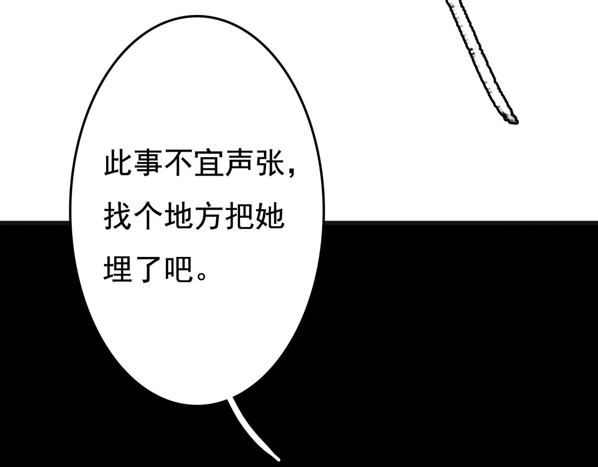 第4话 诈屍还魂9