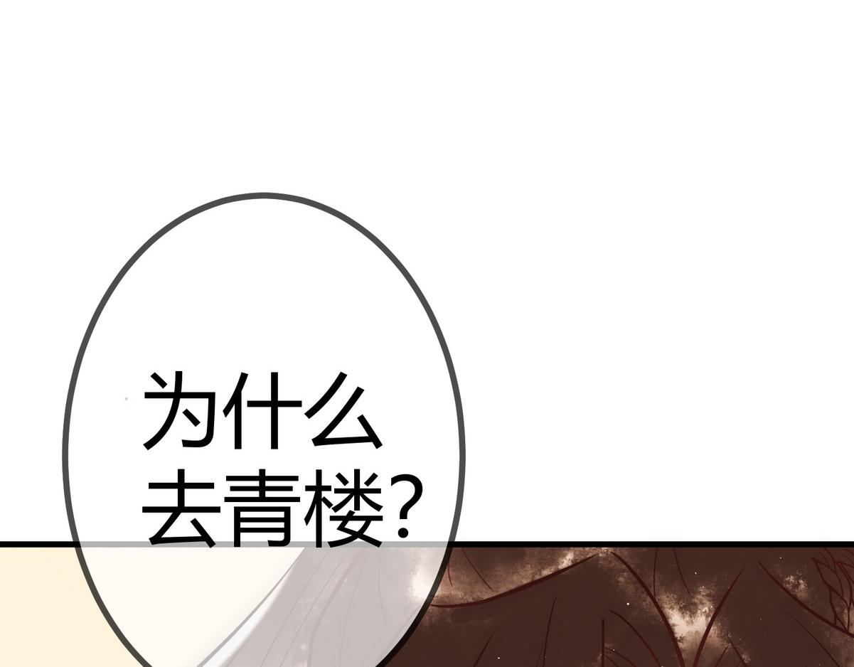 第19话 头牌羣芳91