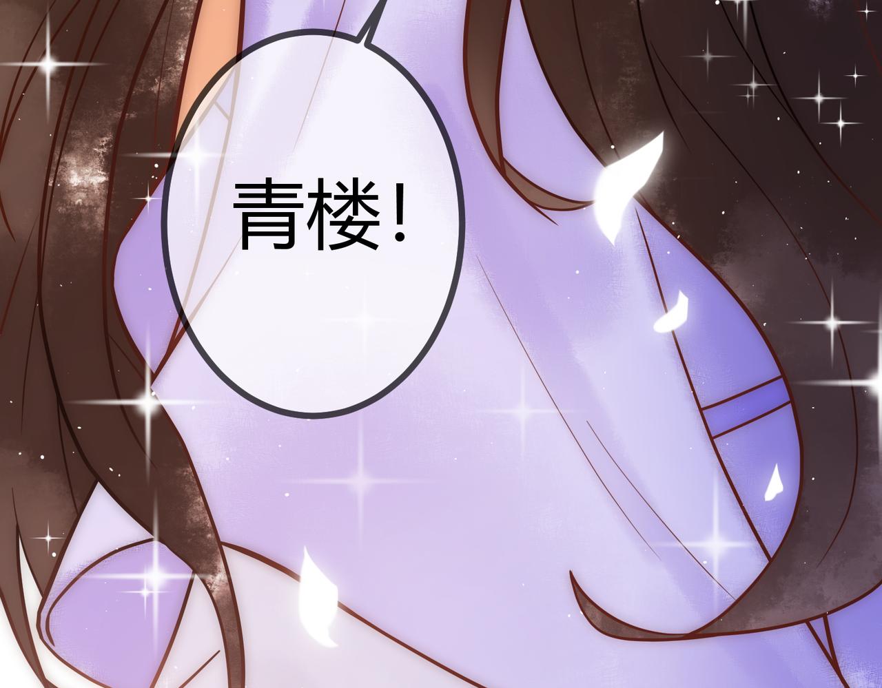 第15话 收买轻舞103