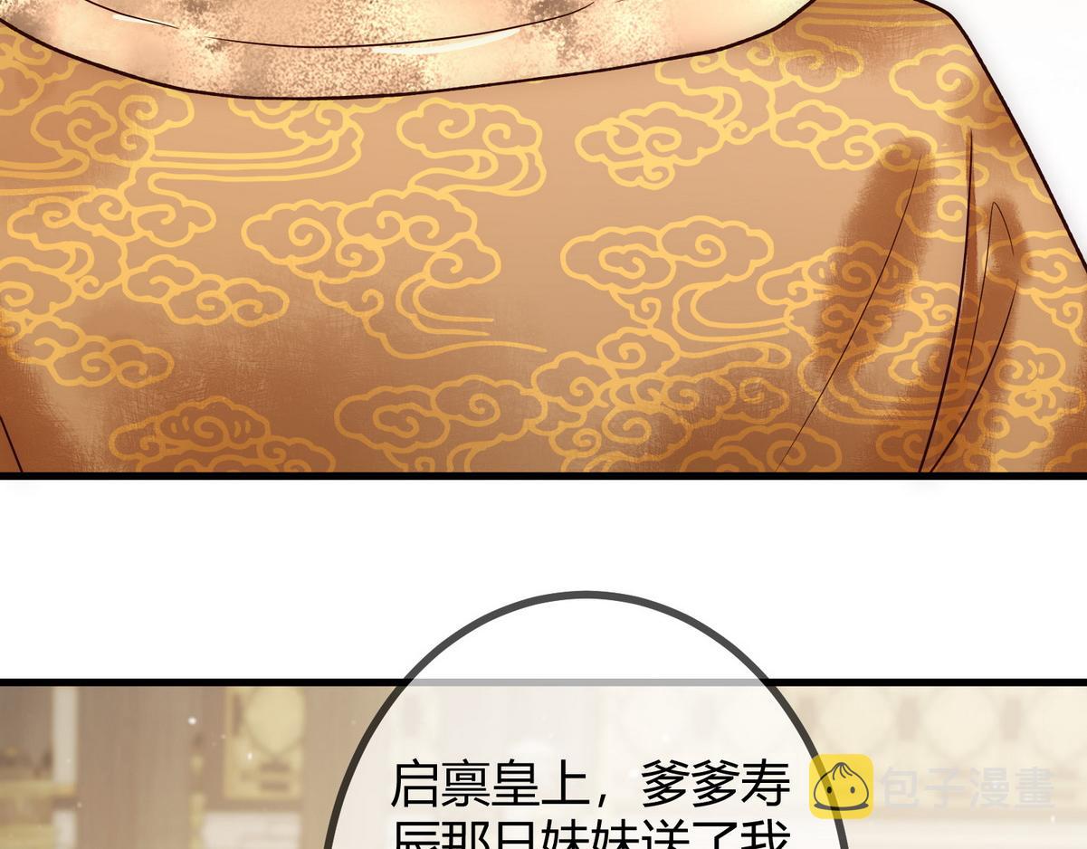 第21话 恶人先告状55