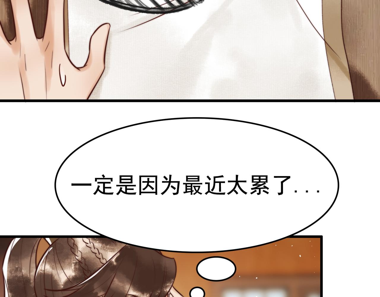 第8话 关心王妃44