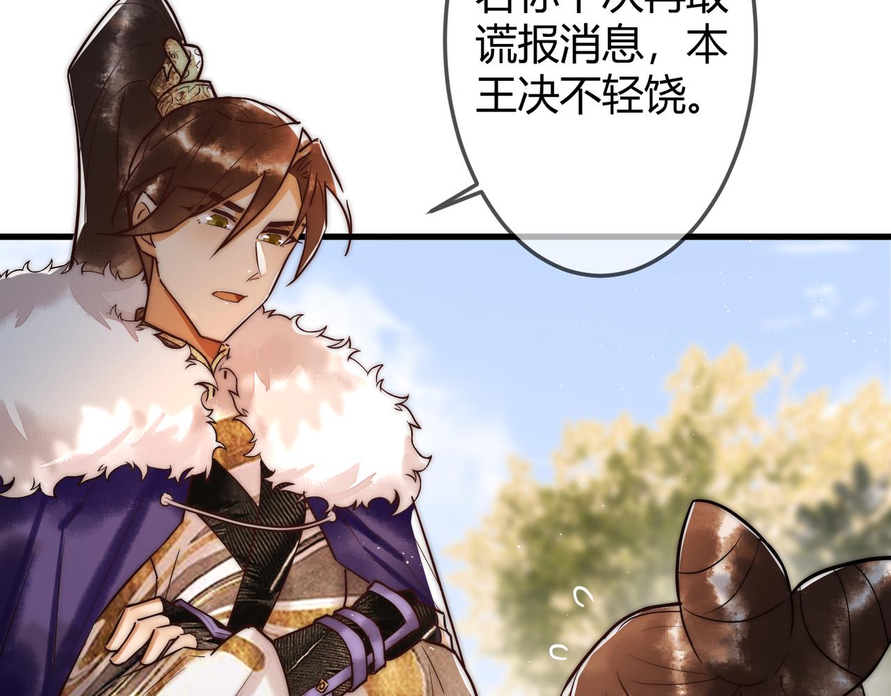 第11话 又坑我？！43