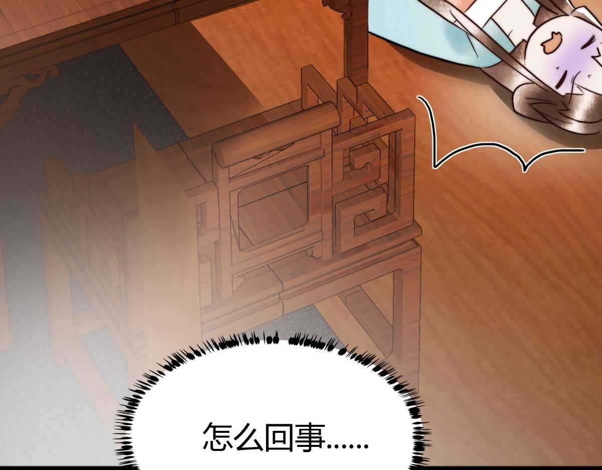第2话 被退婚的王妃85