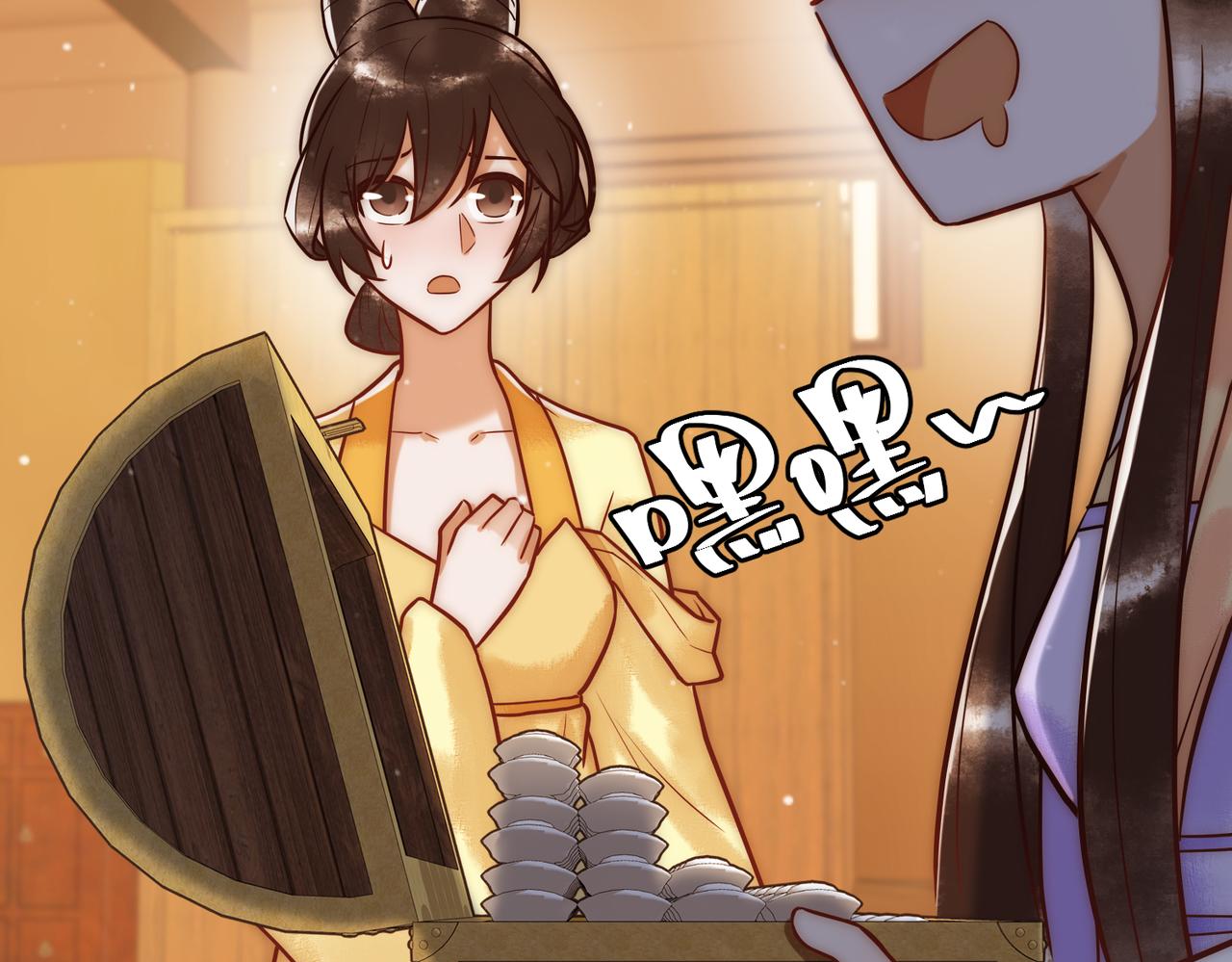 第15话 收买轻舞84