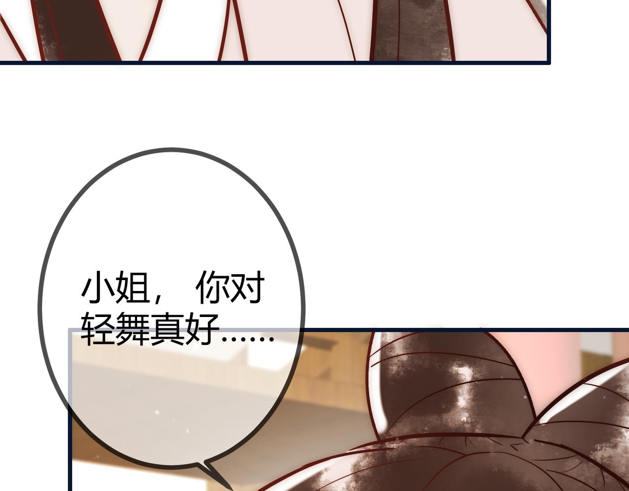 第18话 绯色阁22