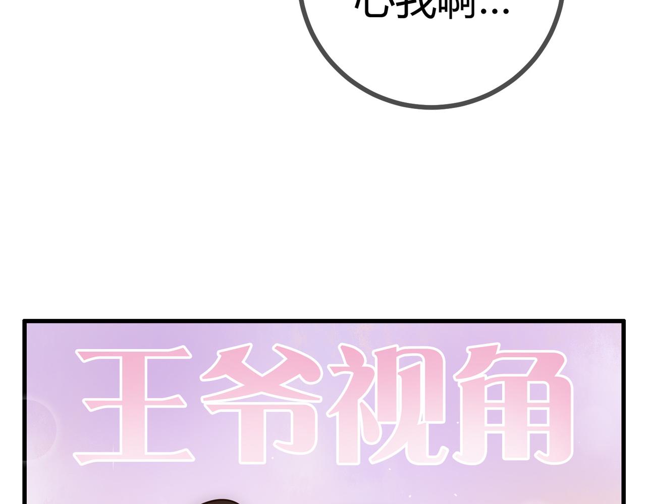 第25话 宫城中毒67