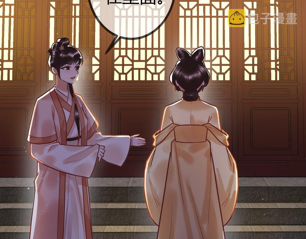 第15话 收买轻舞28