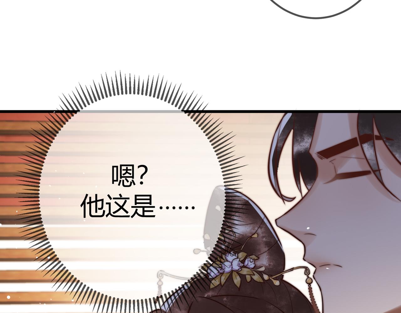 第9话 有被惊艳到78