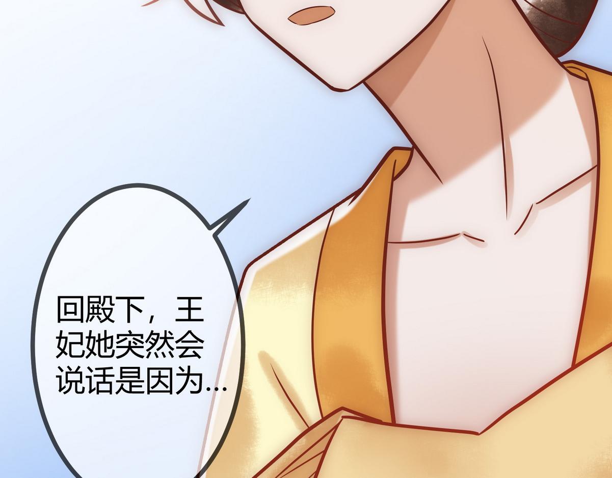 第20话 亲自验身72