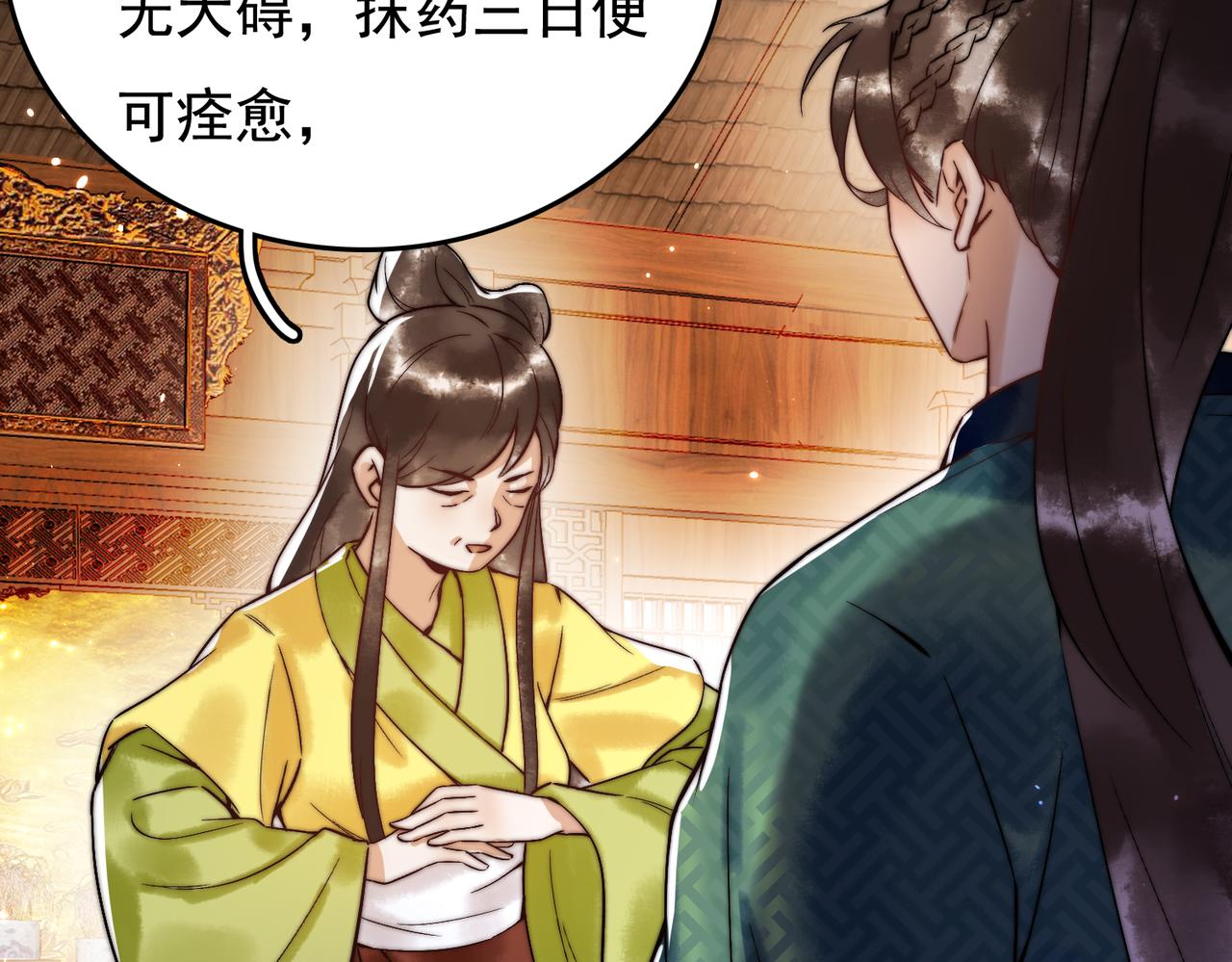 第5话 大难不死46