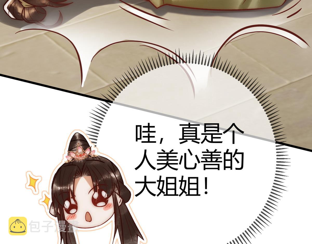 第19话 头牌羣芳26